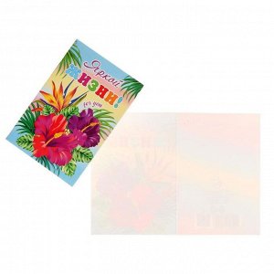 Открытка-шильдик "Яркой жизни!" цветы, разноцветный фон