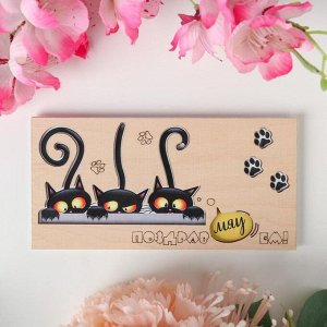 Конверт деревянный резной "Поздравмяуем!" три кота