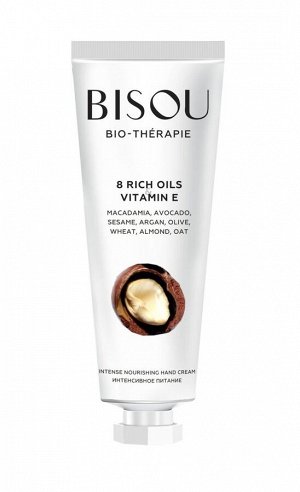 BISOU-THERAPIE Крем для рук интенсивное питание 8RICH OILS&VITAMIN E, 60мл #  new