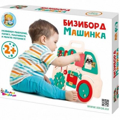 Русские деревянные игрушки для развития малышей! Наличие — Бизиборд