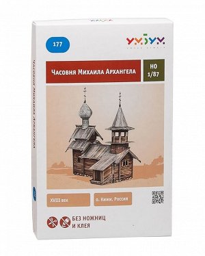 Часовня Михаила Архангела (о. Кижи)