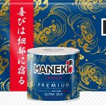 Бумага туалетная &quot;Maneki&quot; OCEAN 3 слоя, 280 л., 39.2 м, гладк., бел. с аром. океан.бриза, 1р