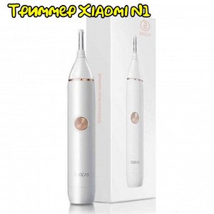 Триммер для волос, бровей, носа Xiaomi Soocas Nose Hair Trimmer N1