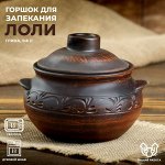 Горшок для запекания &quot;Лоли&quot;, декор, красная глина, 0.6 л