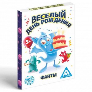 Фанты «Веселый день рождения», 20 карт