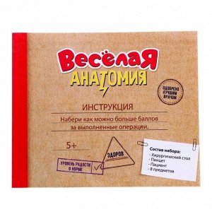 Настольная игра на развитие «Весёлая анатомия», работает от батареек