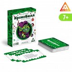 Новогодняя игра на объяснение слов &quot;КрокоБилл&quot; и его друзья, classic, 70 карт, 7+ 6991271