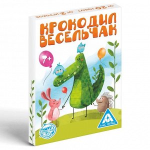 Фанты «Крокодил Весельчак», 20 карт