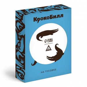 Новогодняя игра на объяснение слов «КрокоБилл» на тусовке, по слогам, 70 карт, 16+