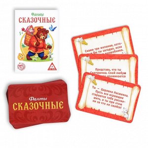 Фанты для детей «Сказочные», 20 карт, 5+