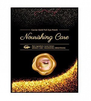 YURICOS Патчи для глаз с золотой фольгой Nourishing Care Caviar Gold Foil, 4 гр, Арт-50137