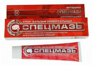 Спецмазь SPETZMAZ BRAND® крем-бальзам универсальный с пихтой сибирской и муравьиным спиртом, 44 мл