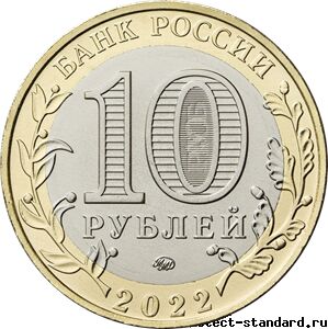 10 рублей. карачаево-черкесская республика 2022 год. unc (биметалл)