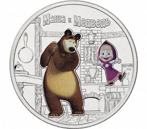 Цветная монета 25 рублей 2021 «маша и медведь» в блистере