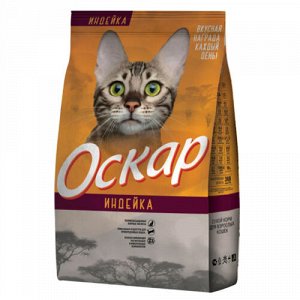Оскар д/кош Индейка 2кг (1/2)
