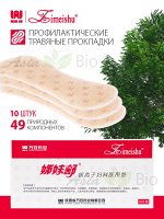 Прокладки  &quot; Цзи Мэй Шу&quot;