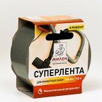 Суперлента для ремонтных работ Милен, ПВХ, 48мм х 10м