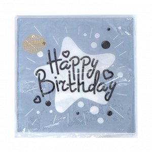 Страна карнавалия Салфетки бумажные «С днём рождения», набор, 20 шт., 33 x 33 см., цвет серый