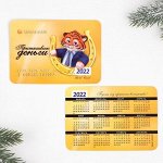 Календари от 2 рублей
