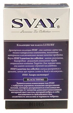 Чай в пирамидках