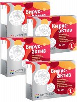 Вирус-актив, когда некогда болеть