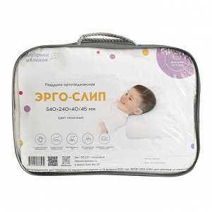 Детская ортопедическая подушка с эффектом памяти Эрго Слип от 1 года