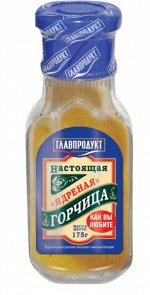 Главпродукт горчица Ядреная 175гр. ст/бут. 1/15 НОВАЯ