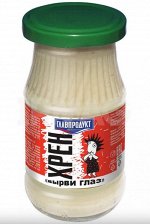 Главпродукт хрен  Вырви глаз 170 гр. ст/б. 1/15