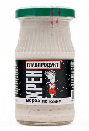 Главпродукт хрен  Мороз по коже 170 гр. 1/15 ст/б