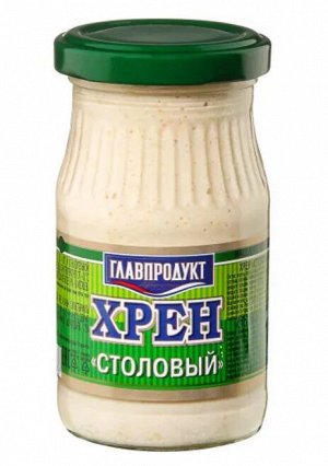 Главпродукт хрен столовый 170 гр. ст/б. 1/15