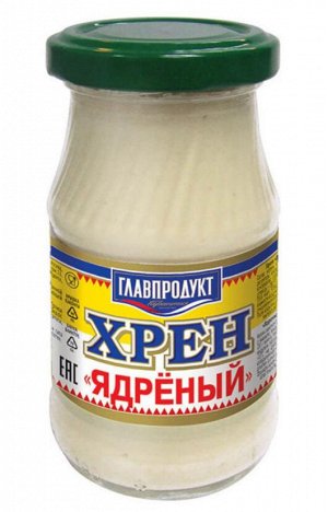 Главпродукт хрен ядреный 170 гр. ст/б. 1/15