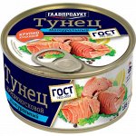 Главпрод. Тунец натур 185гр ГОСТ ж/б 1/24
