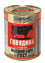 Главпрод. гов. туш. Русская Мценск литогр. 340гр. ж/б. 1/20