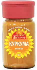 Русский аппетит Куркума молотая 50г ПЭТ 1/12 №СФ-002