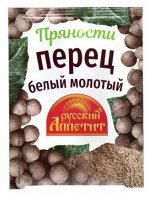 Витэкс перец БЕЛЫЙ молотый 10 гр.1/25 № Л-241