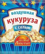 Витэкс воздушная кукуруза С солью 65гр. пакет 1/18 №Н-271
