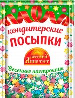 Русский аппетит Посыпки кондит. &quot;Весеннее настроение&quot; ш/б 30гр. 1/25 №Ч-463