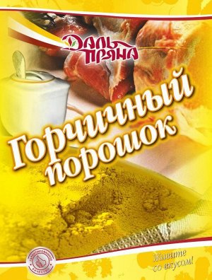 Горчичный порошок (50г.)