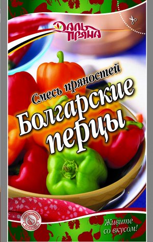 Смесь болгарских перцев (20г.)