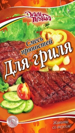 Смесь пряностей Для гриля (20г.)