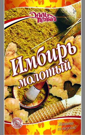 Имбирь молотый (10г.)