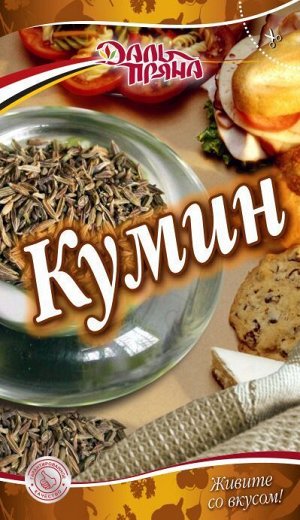 Кумин (10г.)