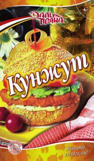 Кунжут (10г.)