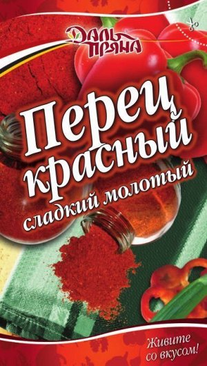 Перец красный сладкий (10г.)