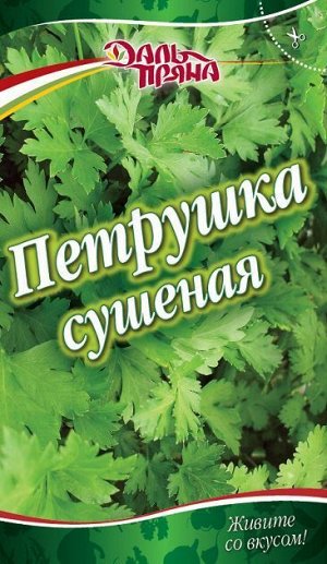 Петрушка (10г.)