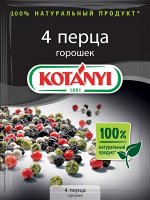 Котани приправа 4 перца 20г пак 1/25 №113211