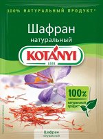 Котани Шафран натуральный 0,12г пак 1/25 №10811