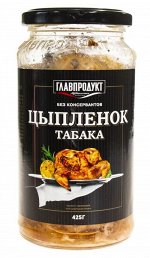 Главпрод. цыпленок табака 425гр. ст/б ГОСТ 1/12