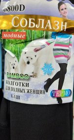 Колготки для полных женщин