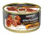 Главпрод. Крылышки куриные в соусе барбекю 325гр. ж/б 1/12